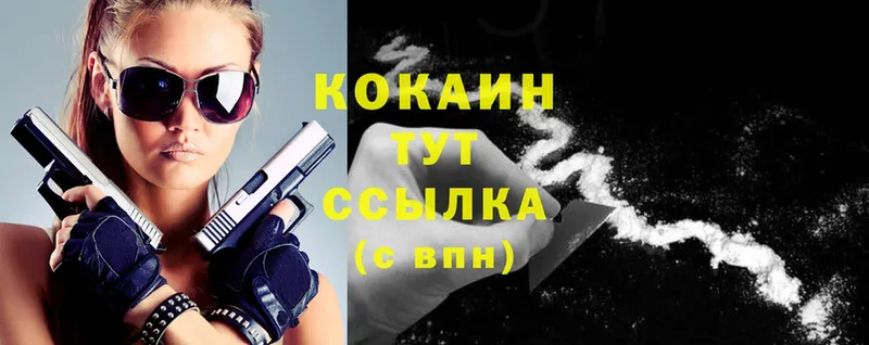 Cocaine Эквадор  Вельск 