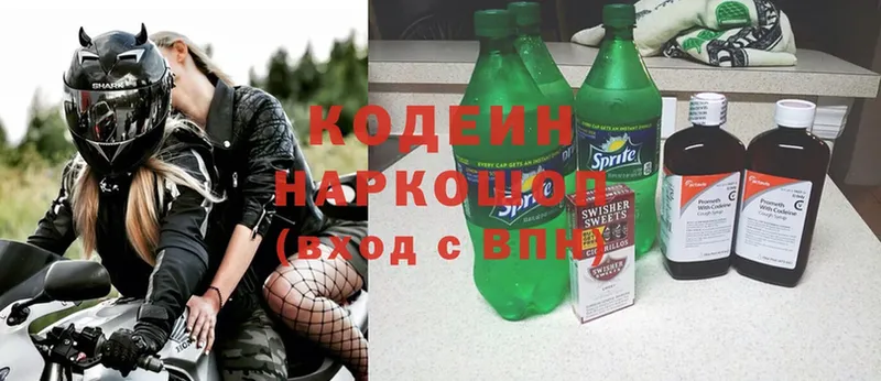 Кодеиновый сироп Lean Purple Drank  KRAKEN tor  Вельск  купить  