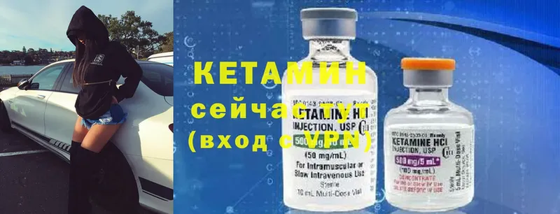 КЕТАМИН ketamine  цены наркотик  кракен сайт  Вельск 