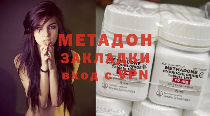 МЕТАДОН methadone  купить наркотики цена  Вельск 