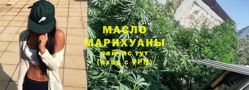 ТГК THC oil  Вельск 